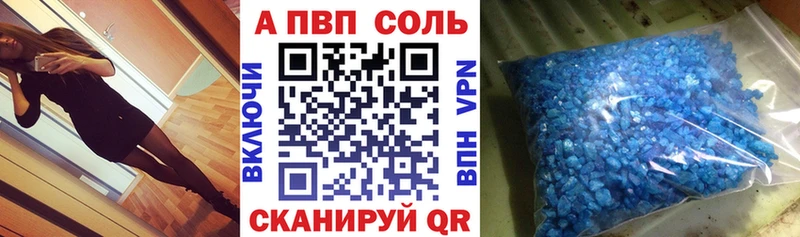 Alfa_PVP кристаллы Купить Кореновск