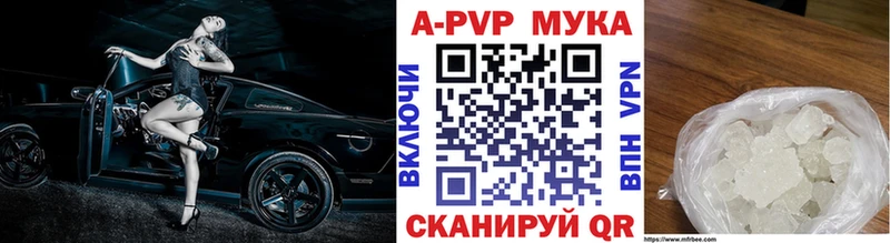 APVP Соль Кореновск