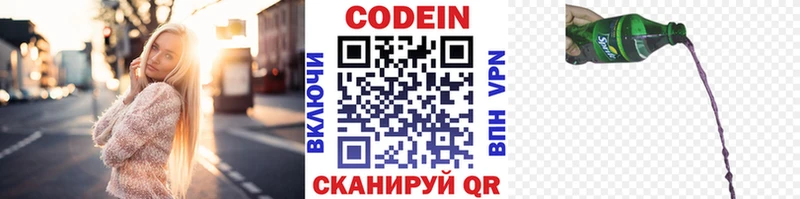 Codein напиток Lean (лин)  Купить где  Кореновск 