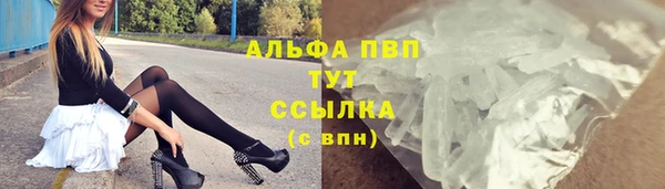 ALPHA PVP Вязьма