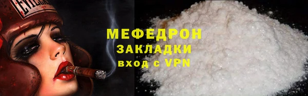 мяу мяу кристалл Горнозаводск